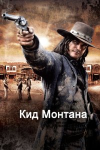 Безоружный 2010