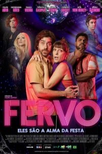 Ферво 2023