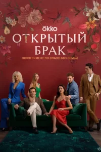 Открытыy-БраK 2023