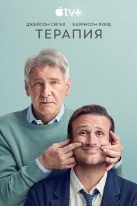Терапия 2023-2024